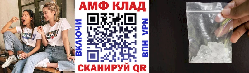 Амфетамин VHQ  Мензелинск 