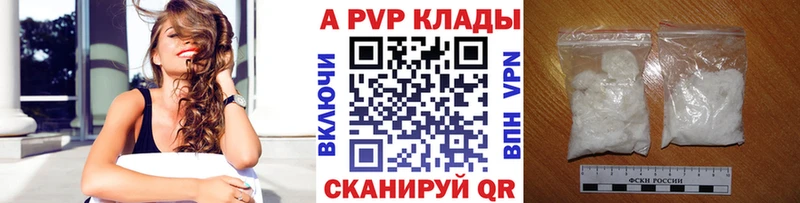 Alfa_PVP кристаллы  Мензелинск 