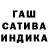 ГАШИШ хэш Toma Kalibaeva