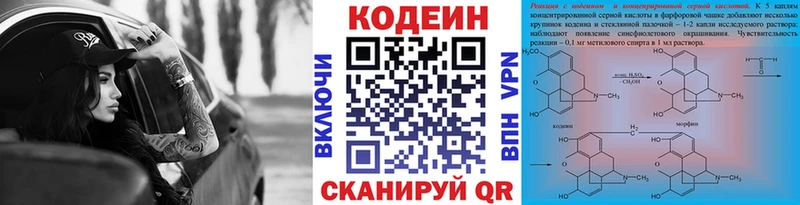 Кодеин напиток Lean (лин)  omg как зайти  Мензелинск  дарнет шоп 