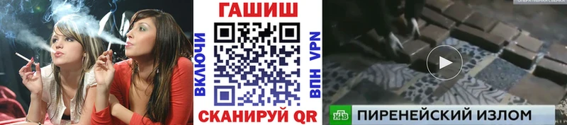 купить наркотики цена  Мензелинск  даркнет Telegram  ГАШИШ Premium 