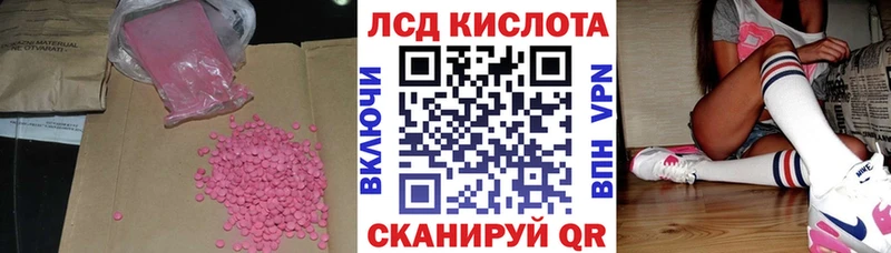 ЛСД экстази кислота  Мензелинск 