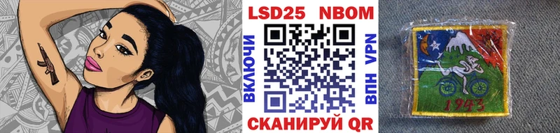 Марки 25I-NBOMe 1,5мг  Мензелинск 