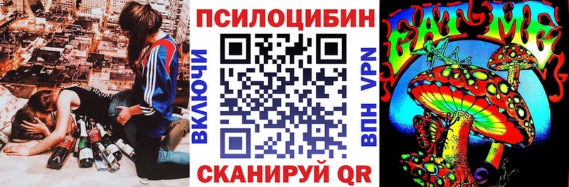 Галлюциногенные грибы Cubensis Мензелинск